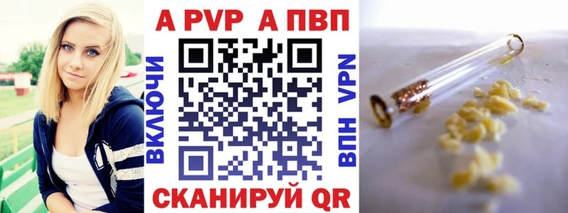 Alpha PVP кристаллы  закладки  Карпинск 