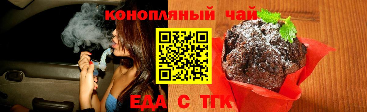 Cannafood конопля Карпинск
