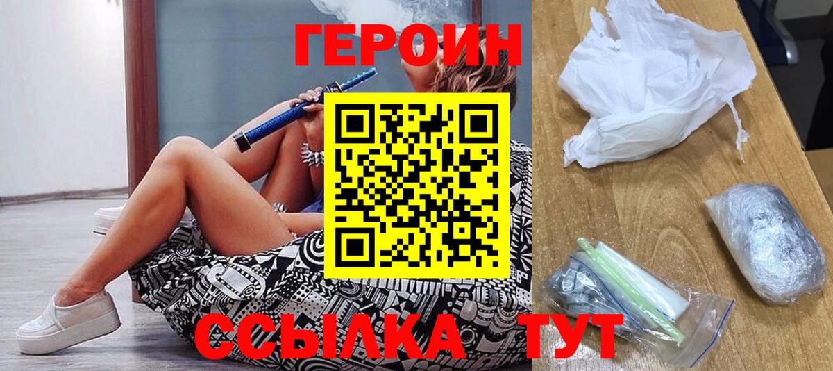 ГЕРОИН Афган  Вход с VPN  Карпинск 