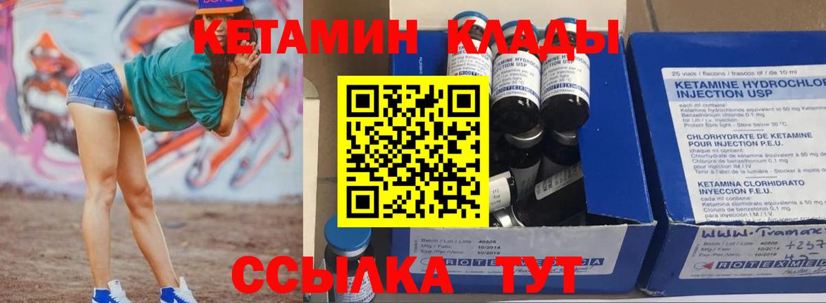 Кетамин ketamine  Вход с VPN  Карпинск  Кетамин VHQ 