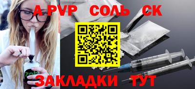 соль ск Бузулук
