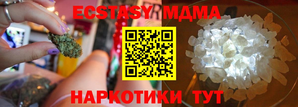 Карпинск  МДМА кристаллы  Вход с VPN 