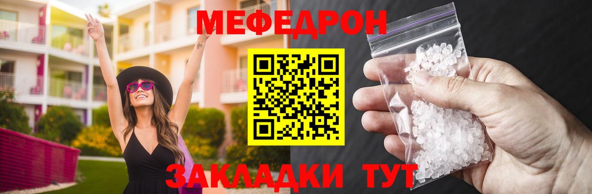 МЕФ кристаллы Карпинск