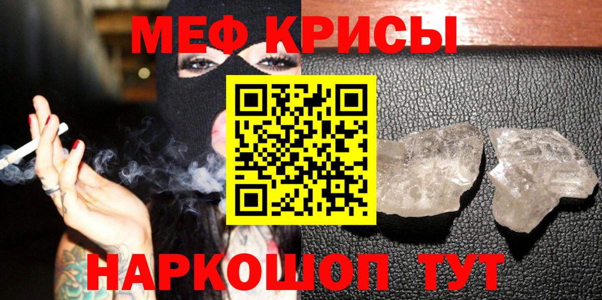 МЕФ VHQ  МЕФ  Карпинск  Вход с VPN  Меф 