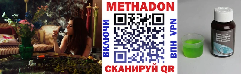 МЕТАДОН VHQ продажа наркотиков Карпинск