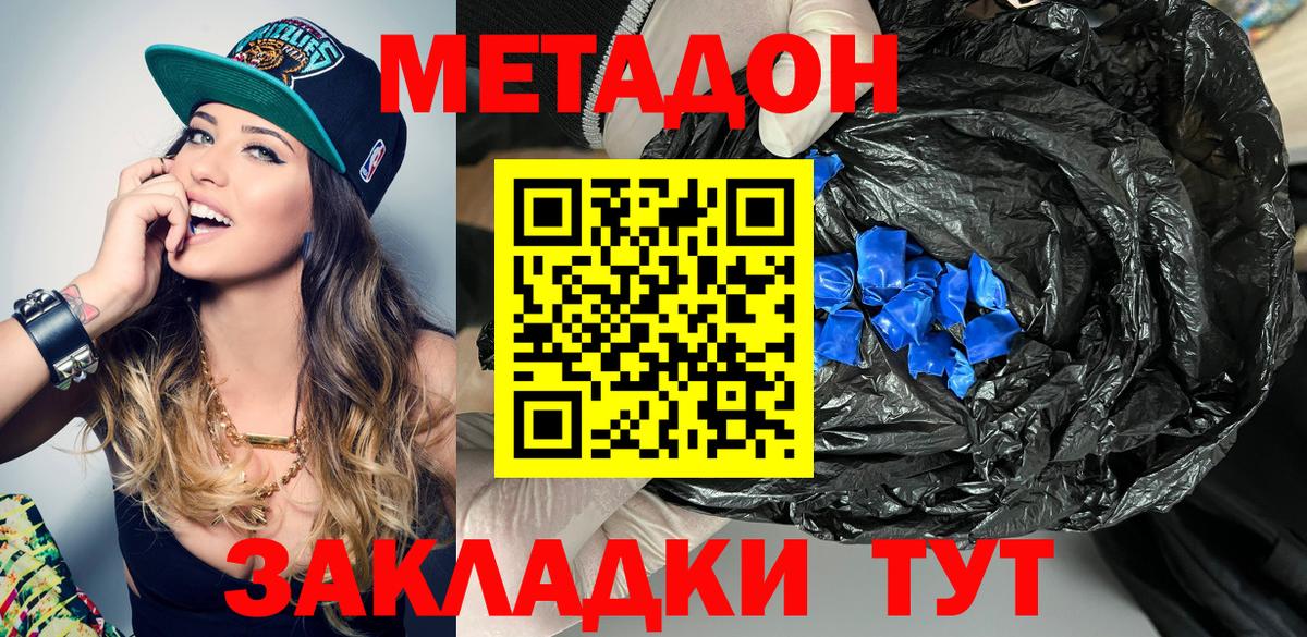 Метадон VHQ  МЕТАДОН белоснежный  дарк нет формула  Карпинск  Вход с VPN 