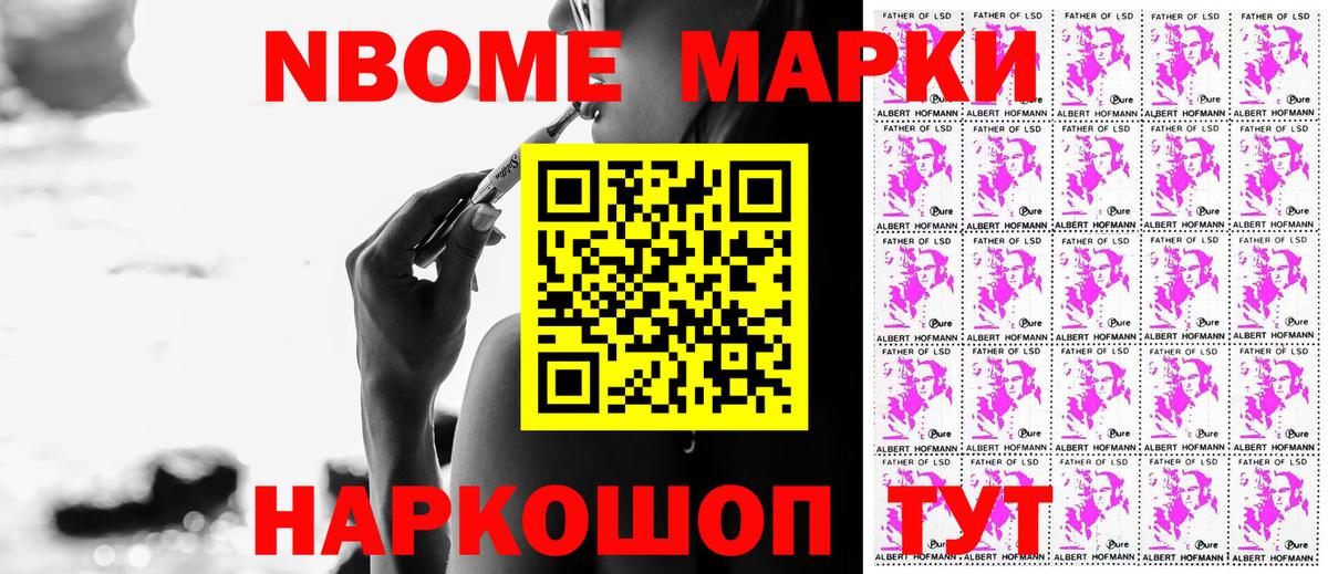 Наркотические марки 1500мкг Карпинск