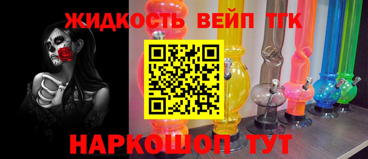 Карпинск  ТГК жижа  Дистиллят ТГК гашишное масло  Вход с VPN 